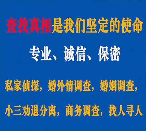 关于兰山忠侦调查事务所